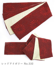 画像をギャラリービューアに読み込む, 半巾帯 ふくれ織 《ViViSienne 》 菊花桜×麻の葉文様(イエロー・レッド・ターコイズ)