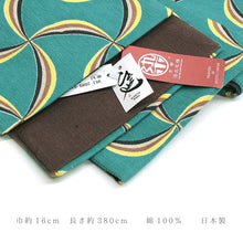 画像をギャラリービューアに読み込む, 半巾帯 《ひでや工房》 京都洛北友禅 風車 焦げ茶(ターコイズ)