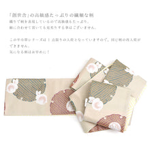 画像をギャラリービューアに読み込む, 《創世舎》 リバーシブル半巾帯 長尺 東レシルック素材 ベージュ 雪輪に丸うさぎ/薄黄色に斜め格子