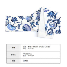 画像をギャラリービューアに読み込む, 半巾帯 日本製 阿波しじら織 捺染 白地に藍色花更紗 No.P1