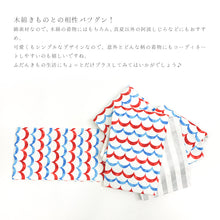 画像をギャラリービューアに読み込む, 半巾帯 《きはる-Kiharu-》白地に赤 青 波柄×ホワイト シルバー ボーダー