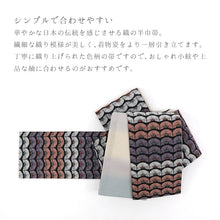 画像をギャラリービューアに読み込む, 半巾帯 橋本テル謹製 ブラック 黒地に青海菊 ホワイト ピンク パープル くすみカラーぼかし -錦-