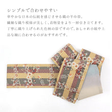 画像をギャラリービューアに読み込む, 半巾帯 橋本テル謹製 縞に桜と蝶々 茶色 グレー クリーム くすみカラーぼかし -錦-