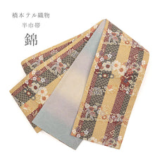 画像をギャラリービューアに読み込む, 半巾帯 橋本テル謹製 縞に桜と蝶々 茶色 グレー クリーム くすみカラーぼかし -錦-