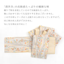 画像をギャラリービューアに読み込む, 《創世舎》 リバーシブル半巾帯 長尺 東レシルック素材 ベージュ地に吉祥文様よろけ縞/クリームに鹿の子