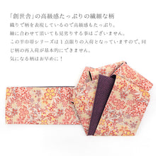 画像をギャラリービューアに読み込む, 《創世舎》 リバーシブル半巾帯 長尺 東レシルック素材 ベージュ地に桜花ちらし レッド / 黒地に紫鹿の子