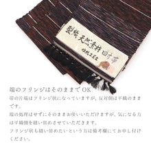画像をギャラリービューアに読み込む, 半巾帯 長尺 米沢織物 伝統工芸士 斎藤俊弘 裂織 天然素材 ぜんまい 紬 縞 ストライプ 白 紫 茶色 ブラウン