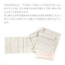 画像をギャラリービューアに読み込む, 半巾帯 長尺 伝統工芸士 斎藤俊弘 裂織 山形紅花染 紅繭 ホワイトに絣縞 ブルー グリーン