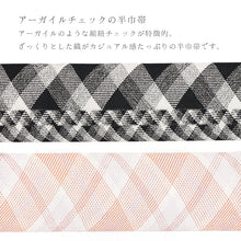 画像をギャラリービューアに読み込む, 半巾帯 長尺 日本製 西陣くみおり シルバー 白黒 アーガイルチェック × ピンク チェック