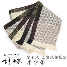 画像をギャラリービューアに読み込む, 半巾帯 長尺 近賀織物 宝来織 胡蝶 カジュアル チェック 格子 ブラウン イエロー