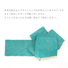 画像をギャラリービューアに読み込む, 半巾帯 長尺 近賀織物 宝来織 金平糖 カジュアル 無地 無地感 ターコイズグリーン