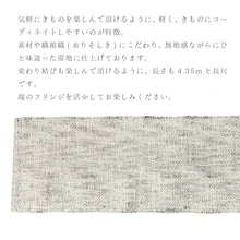 画像をギャラリービューアに読み込む, 半巾帯 長尺 近賀織物 宝来織 金平糖 カジュアル 無地 無地感 グレー