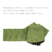 画像をギャラリービューアに読み込む, 半巾帯 長尺 近賀織物 宝来織 金平糖 カジュアル 無地 無地感 黄緑 抹茶緑