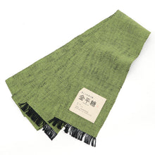 画像をギャラリービューアに読み込む, 半巾帯 長尺 近賀織物 宝来織 金平糖 カジュアル 無地 無地感 黄緑 抹茶緑