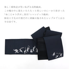 画像をギャラリービューアに読み込む, 《撫松庵》半幅帯 レディース リバーシブル半巾帯 浴衣 着物 紺 猫獣戯画 ニャンジュウギガ 刺繍 細帯 ネイビー × 黒