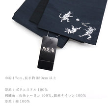 画像をギャラリービューアに読み込む, 《撫松庵》半幅帯 レディース リバーシブル半巾帯 浴衣 着物 紺 猫獣戯画 ニャンジュウギガ 刺繍 細帯 ネイビー × 黒