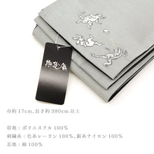 画像をギャラリービューアに読み込む, 《撫松庵》半幅帯 レディース リバーシブル半巾帯 浴衣 着物 銀鼠 猫獣戯画 ニャンジュウギガ 刺繍 細帯 グレー × 黒