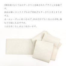 画像をギャラリービューアに読み込む, 半巾帯 《撫松庵》つらら幾何 アイボリー × 無地に細ストライプ ベージュ(オフシロ生成)