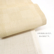 画像をギャラリービューアに読み込む, 半巾帯 リバーシブル 市松地紋 × 無地 -麻-(3色)