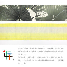 画像をギャラリービューアに読み込む, 半巾帯 《WAKKA》近江の麻 染リバーシブル 南国葉っぱとオウム 常夏のリゾート(グリーン)