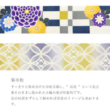 画像をギャラリービューアに読み込む, 半巾帯 《WAKKA》 リバーシブル レトロモダン 市松に大輪菊花 紫 イエローぼかし 菊菱七宝七宝 菊市松(紫菊)