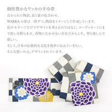画像をギャラリービューアに読み込む, 半巾帯 《WAKKA》 リバーシブル レトロモダン 市松に大輪菊花 紫 イエローぼかし 菊菱七宝七宝 菊市松(紫菊)