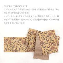 画像をギャラリービューアに読み込む, 半幅帯 正絹 ベージュ《ギャラリー凛》古渡更紗 タッサーシルク 復刻柄 ベージュに花更紗 / 薄茶に絣縞 リバーシブル半巾帯