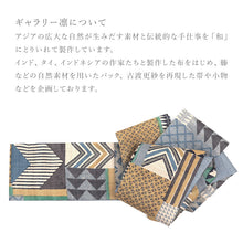 画像をギャラリービューアに読み込む, 《ギャラリー凛》木版更紗 タッサーシルク 幾何学 切継小紋 ブルー ベージュ / くすみブルー無地 リバーシブル半巾帯