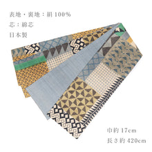 画像をギャラリービューアに読み込む, 《ギャラリー凛》木版更紗 タッサーシルク 幾何学 切継小紋 ブルー ベージュ / くすみブルー無地 リバーシブル半巾帯