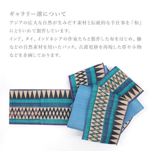 画像をギャラリービューアに読み込む, 《ギャラリー凛》カンタ刺子 タッサーシルク ターコイズグリーンとパープルのシェブロン ボーダー / スカイブルー無地 リバーシブル半巾帯