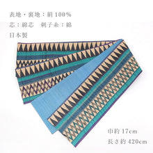 画像をギャラリービューアに読み込む, 《ギャラリー凛》カンタ刺子 タッサーシルク ターコイズグリーンとパープルのシェブロン ボーダー / スカイブルー無地 リバーシブル半巾帯