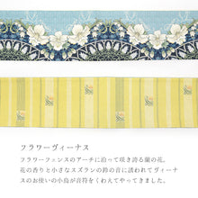 画像をギャラリービューアに読み込む, 半巾帯 《WAKKA》 リバーシブル レトロモダン 水色に蘭とスズラン フラワーアーチ 小鳥のさえずり フラワーヴィーナス(ブルー)