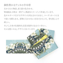 画像をギャラリービューアに読み込む, 半巾帯 《WAKKA》 リバーシブル レトロモダン 水色に蘭とスズラン フラワーアーチ 小鳥のさえずり フラワーヴィーナス(ブルー)