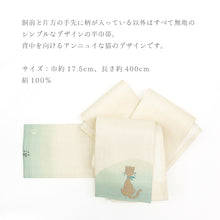 画像をギャラリービューアに読み込む, 半巾帯 《おび工房》 手織 正絹 日本製 ベージュ無地におすわり猫 ベージュ グリーンぼかし細帯