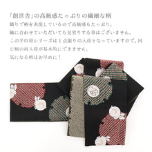 画像をギャラリービューアに読み込む, 《創世舎》 リバーシブル半巾帯 長尺 東レシルック素材 黒地 雪輪に丸うさぎ ブラック / 深緑 鹿の子 グリーン
