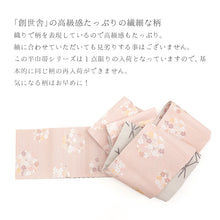 画像をギャラリービューアに読み込む, 《創世舎》 リバーシブル半巾帯 長尺 東レシルック素材 ピンク 紗綾型 梅花 花環/ ベージュ 破れ 麻の葉