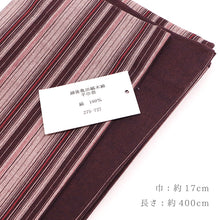画像をギャラリービューアに読み込む, 半巾帯 越後亀田縞木綿 ランダムストライプ ボーダー ワインレッド × 無地 エンジ