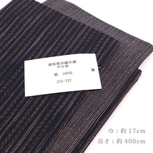 画像をギャラリービューアに読み込む, 半巾帯 越後亀田縞木綿 絣縞 ボーダー ネイビー 紺 × 千筋縞 ブラック 黒