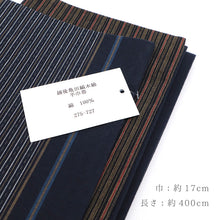 画像をギャラリービューアに読み込む, 半巾帯 越後亀田縞木綿 親子縞 絣縞 ボーダー 紺 ネイビー × やたら縞 ブラック ブラウン