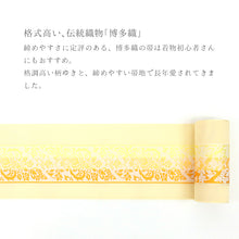 画像をギャラリービューアに読み込む, 半巾帯 イエロー 夏 博多織 単衣半幅帯 日本製 本場筑前博多織 二口 単衣帯 紗 クリームに唐草更紗文様