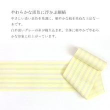 画像をギャラリービューアに読み込む, 半巾帯 イエロー 博多織 単衣半幅帯 日本製 本場筑前博多織 西村織物 単衣帯 麻絹 パステルイエロー 白 グレー 細ストライプ