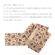 画像をギャラリービューアに読み込む, 半巾帯 《ギャラリー凛》古渡更紗 タッサーシルク ベージュに花更紗 レッド ブルー / 薄茶に絣縞