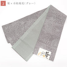 画像をギャラリービューアに読み込む, 半巾帯 リバーシブル モダン 菊 ミモザ 縞 花更紗 花縞 花縞小紋 -夢-