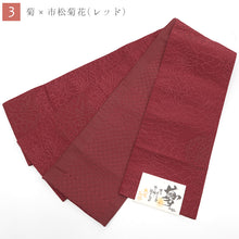 画像をギャラリービューアに読み込む, 半巾帯 リバーシブル モダン 菊 ミモザ 縞 花更紗 花縞 花縞小紋 -夢-