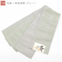 画像をギャラリービューアに読み込む, 半巾帯 リバーシブル モダン 菊 ミモザ 縞 花更紗 花縞 花縞小紋 -夢-