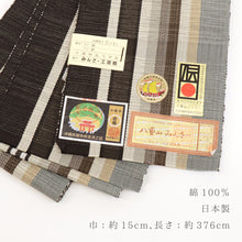 画像をギャラリービューアに読み込む, 半巾帯八重山みんさー日本製焦げ茶にグレー系ボーダーホワイト伝統工芸品みんさー帯半幅帯