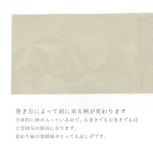 画像をギャラリービューアに読み込む, 名古屋帯 紋紗 無地 綸子 変わり麻の葉 柳 (グリーン)