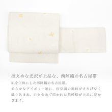 画像をギャラリービューアに読み込む, 名古屋帯 ホワイト 西陣織 日本製 伝統工芸品 アイボリーに花唐草