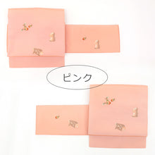 画像をギャラリービューアに読み込む, 名古屋帯 秋の実り 柿 猿 イノシシ ( 2色 )