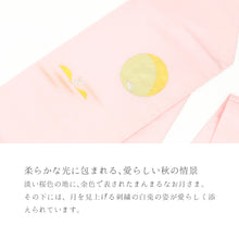 画像をギャラリービューアに読み込む, 名古屋帯 薄ピンクに満月 跳ねウサギ ( 淡ピンク )